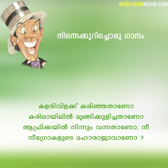 malayalam-fun (14)_0