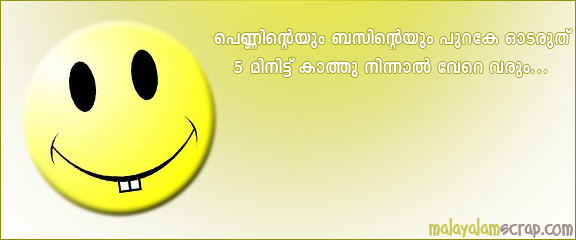 malayalam-fun (2)_0