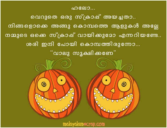 malayalam-fun (4)_0