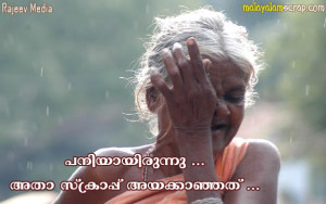 malayalam-fun (5)