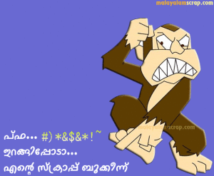 malayalam-fun (6)