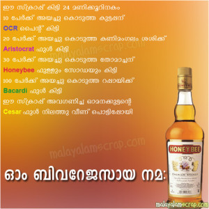 malayalam-fun (6)_0