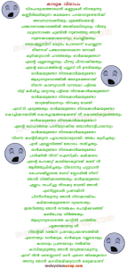 malayalam-fun (7)