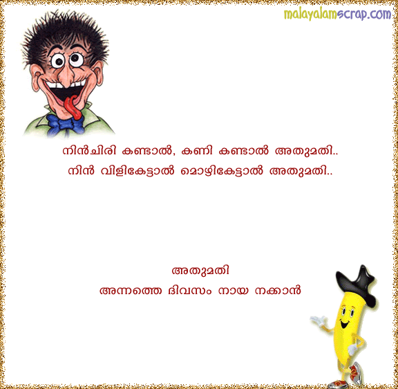 malayalam-fun (8)