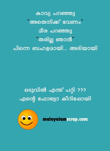 malayalam_fun (11)