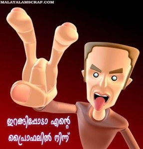 malayalam_fun (12)