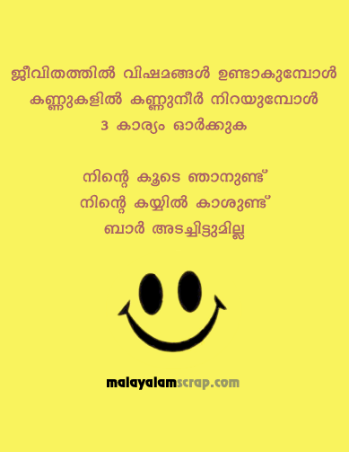 malayalam_fun (12)