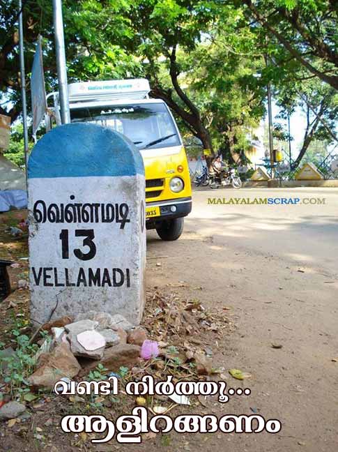 malayalam_fun (13)