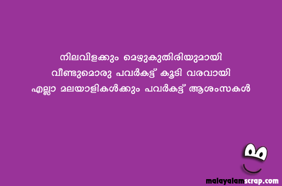 malayalam_fun (15)