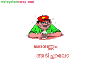 malayalam_fun (17)