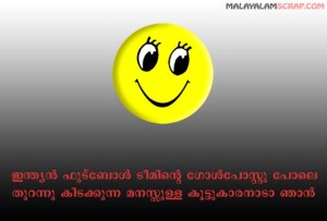 malayalam_fun (17)