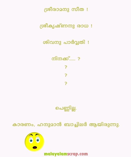 malayalam_fun (19)