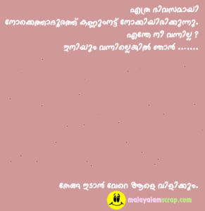 malayalam_fun (20)