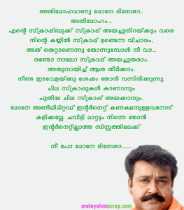 malayalam_fun (24)