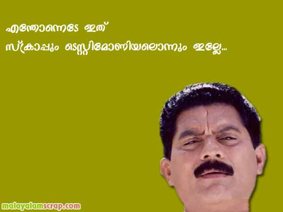 malayalam_fun (24)