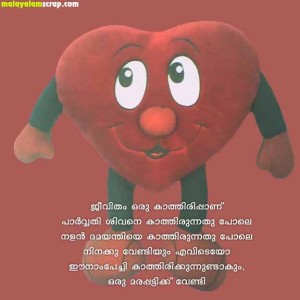 malayalam_fun (27)