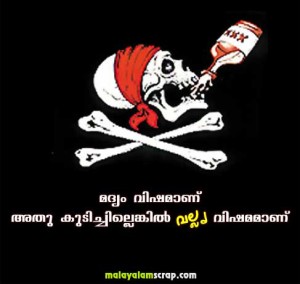 malayalam_fun (33)