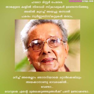 malayalam_fun (37)