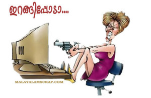 malayalam_fun (7)