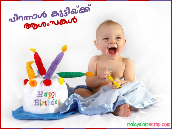 malayalambirthdayscrap