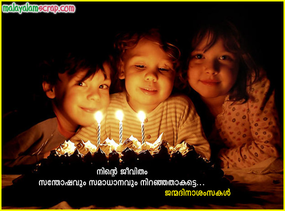 malayalambirthdayscrap1