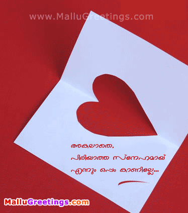 malayalamlovescrapgreetfg2