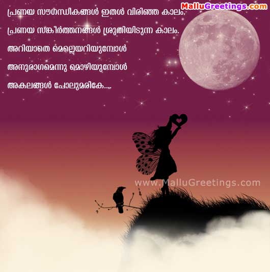 malayalamlovescrapgreetjy4