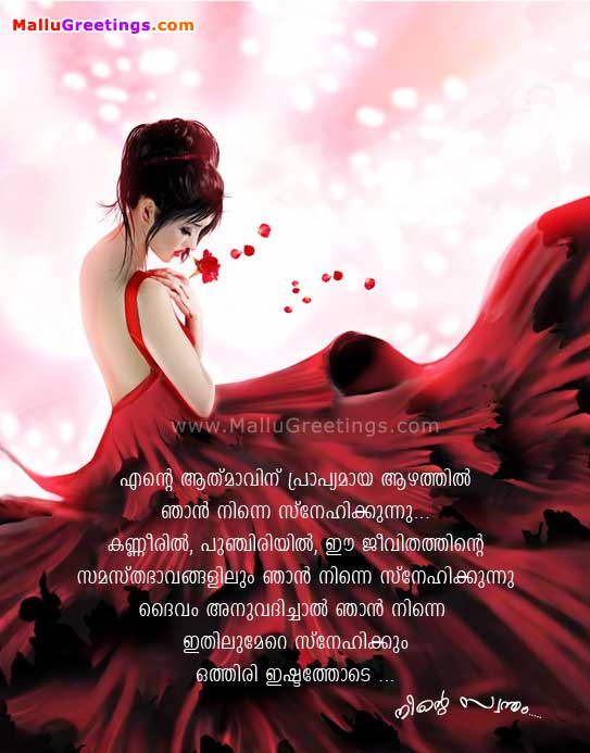 malayalamlovescrapgreetse0