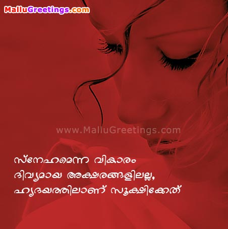 malayalamlovescrapgreettn7