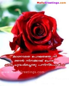 malayalamlovescrapgreetvi1