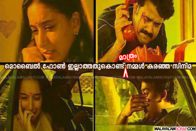 mobile_phone_vandanam_0