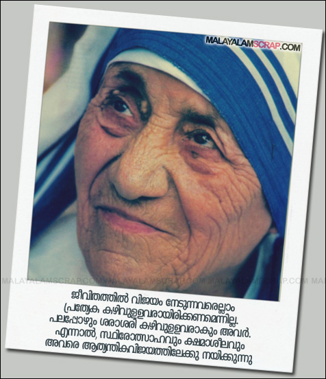 mother_teresa_quote_malayalam_1_0