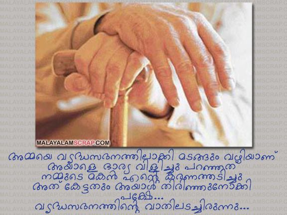 my_mother_old_age_home_0