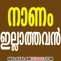 nanam_illathavan_0