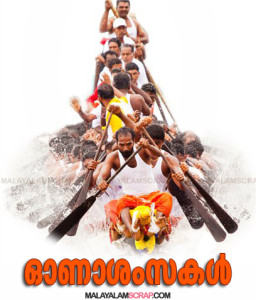 onam_boat_race_kerala_2_0