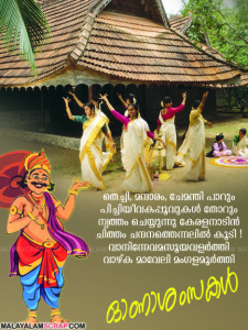 onam_facebook_13