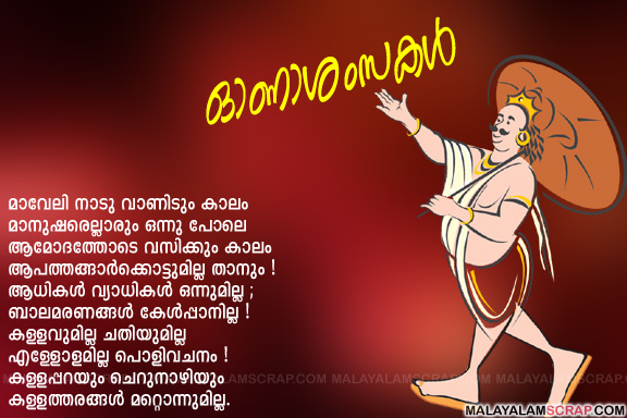 onam_facebook_6