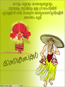 onam_facebook_7