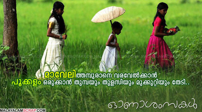 onam_poo_parikkal_0