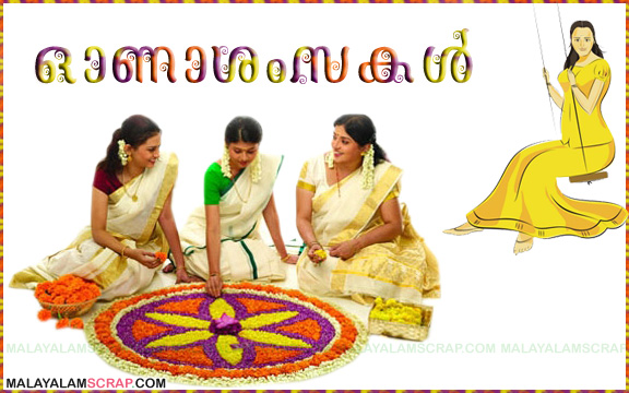 onam_pookkalam_5