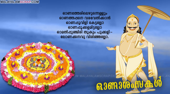 onam_pookkalam_design_6_0