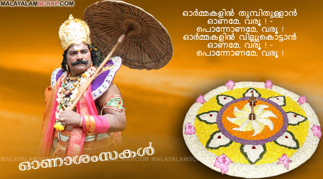 onam_pookkalam_design_7_0