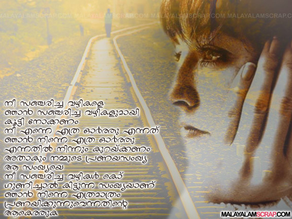 pranayam-love-malayalam-lyrics (13)