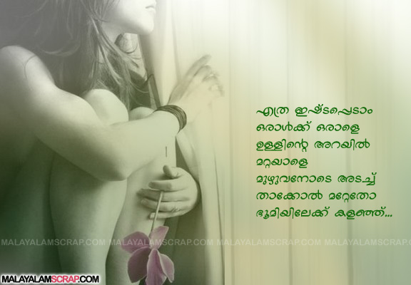 pranayam-love-malayalam-lyrics (14)