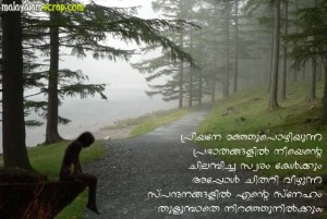 pranayam-love-malayalam-lyrics (38)