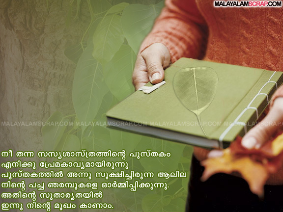 pranayam-love-malayalam-lyrics (6)