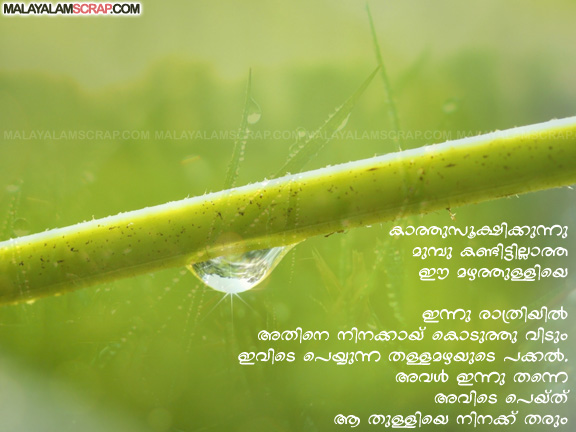 pranayam-love-malayalam-lyrics (8)