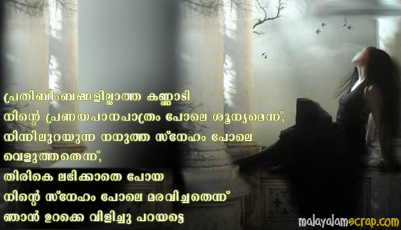 pranayam-malayalam (11)