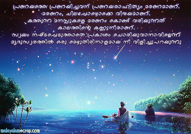 pranayam-malayalam (9)