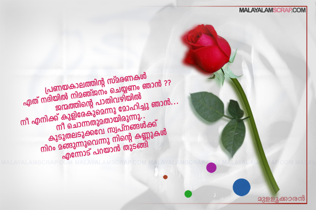 pranayam_malayalam_fb_21_0